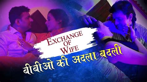 Wife Exchange Short Film 